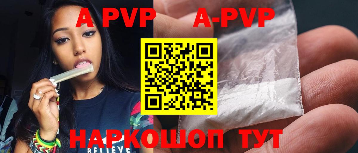 Донской  Alpha-PVP кристаллы  Вход с VPN  цена   A-PVP СК КРИС  А ПВП мука 