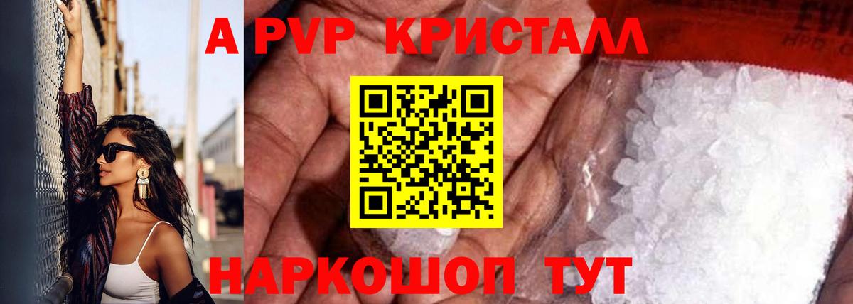 APVP VHQ Донской