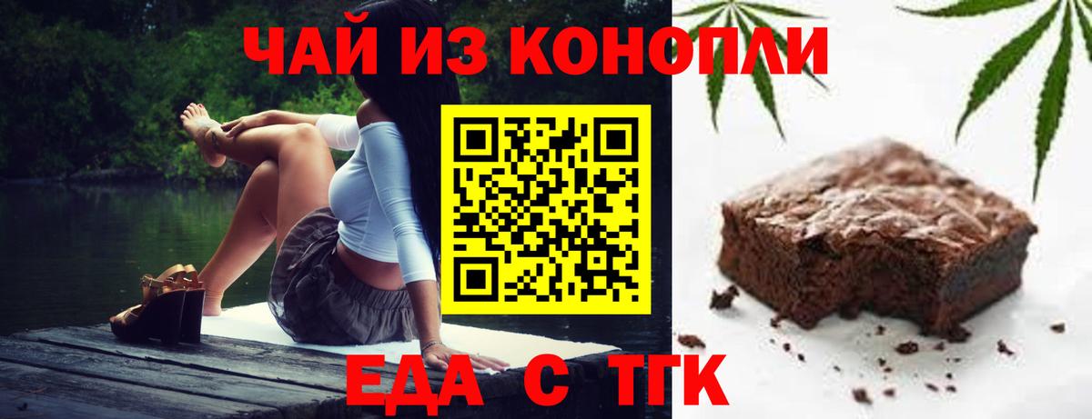 Печенье с ТГК марихуана Донской