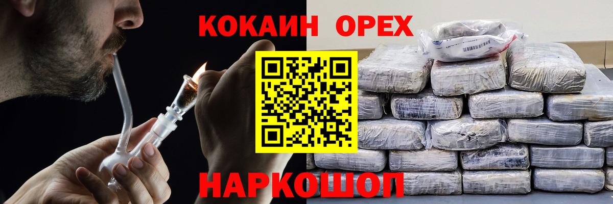 COCAIN 97%  Вход с VPN  купить наркотик  Кокаин  COCAIN 99%  Донской 