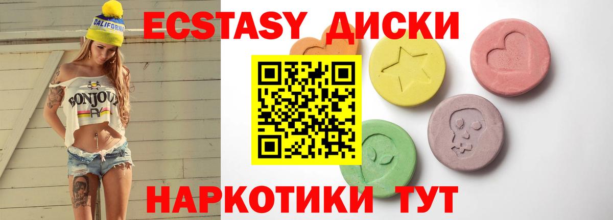 Ecstasy круглые Донской