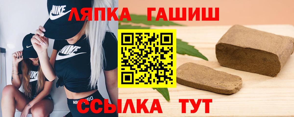 что такое   ГАШИШ гарик  ГАШИШ Cannabis  Вход с VPN  Донской  ГАШ 