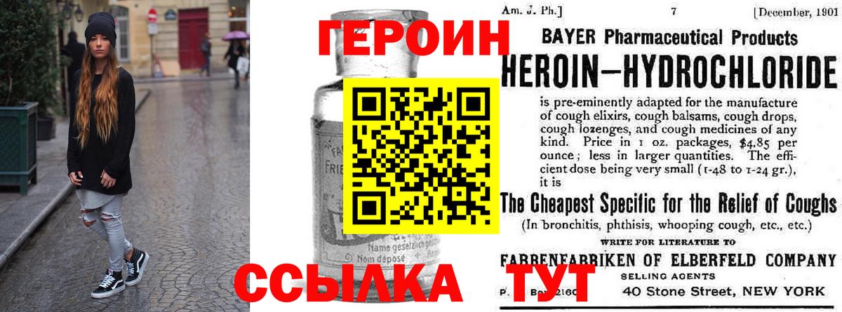 ГЕРОИН  ГЕРОИН гречка  Вход с VPN  Донской 