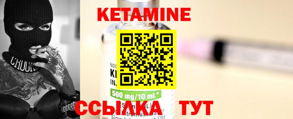 Кетамин VHQ  ОМГ ОМГ ТОР  Донской  Вход с VPN  КЕТАМИН VHQ 