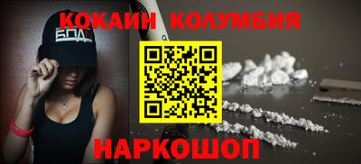 кокаин перу Кумертау