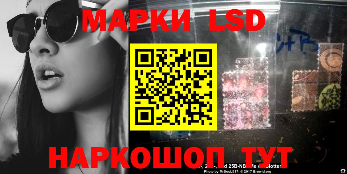 LSD-25 экстази кислота Донской