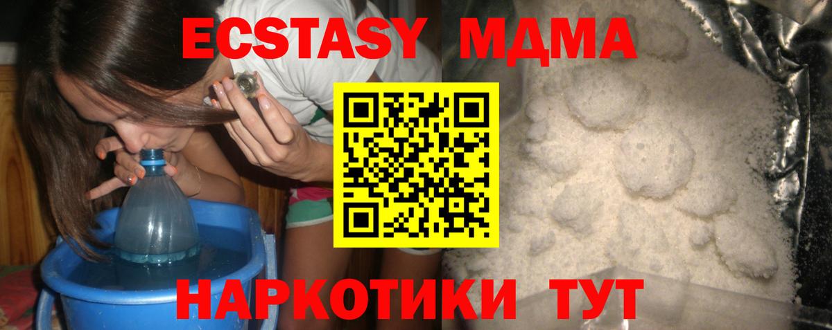 MDMA молли  MDMA crystal  МДМА  Донской  Вход с VPN 