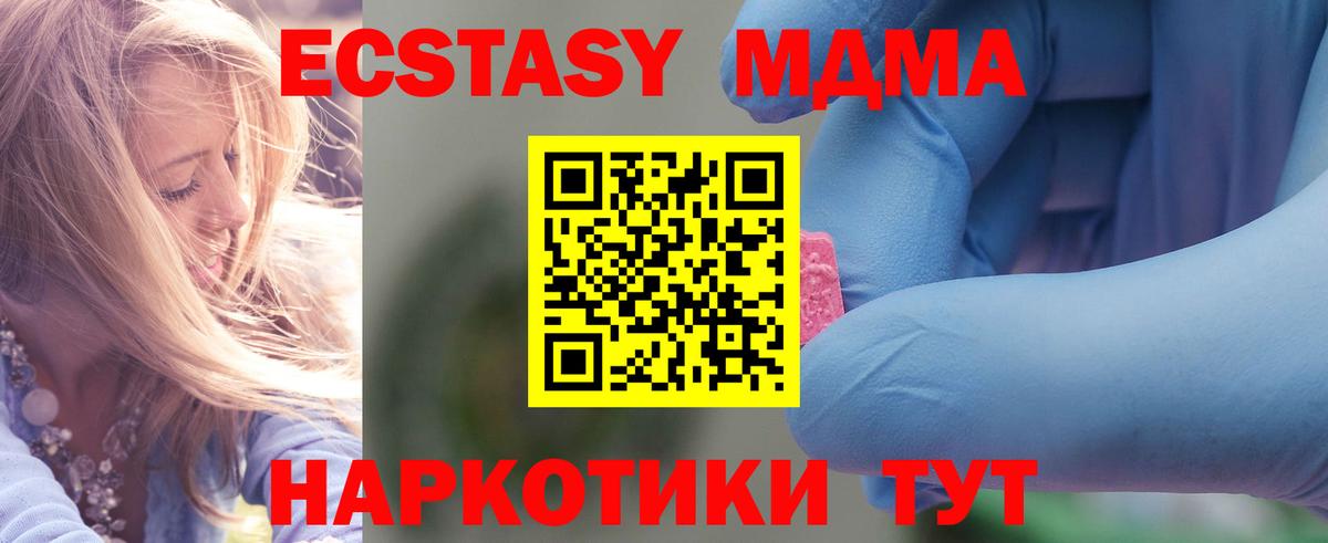 MDMA Molly Донской