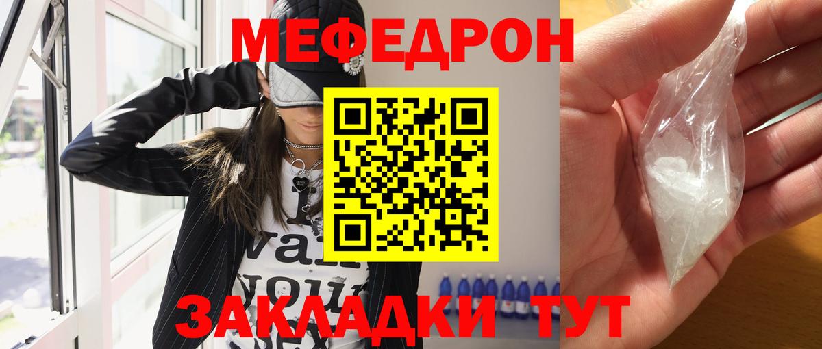 Меф  Меф VHQ  Мефедрон  Вход с VPN  Донской  Мефедрон кристаллы 