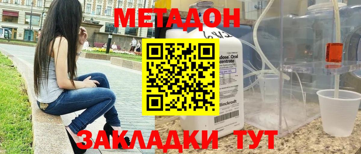 Донской  Метадон кристалл  Вход с VPN 
