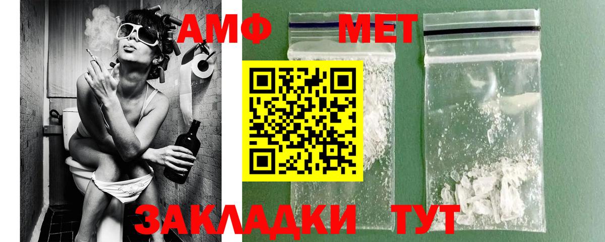 Первитин кристалл  Первитин кристалл  Вход с VPN  Донской 