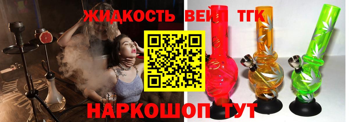 Дистиллят ТГК жижа  Дистиллят ТГК гашишное масло  Вход с VPN  купить  цена  Донской 