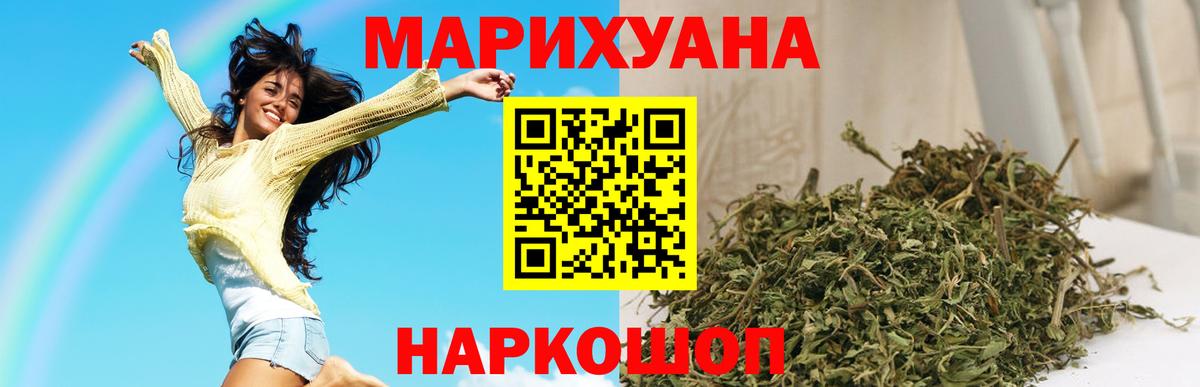 Донской  Шишки марихуана AK-47  МАРИХУАНА ГИДРОПОН  Вход с VPN 
